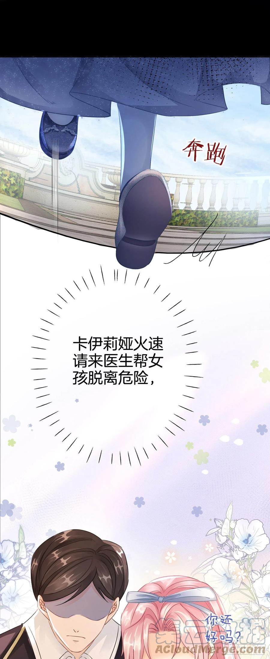 《我向死敌告白了》第6话 有个人会死！ 第34页