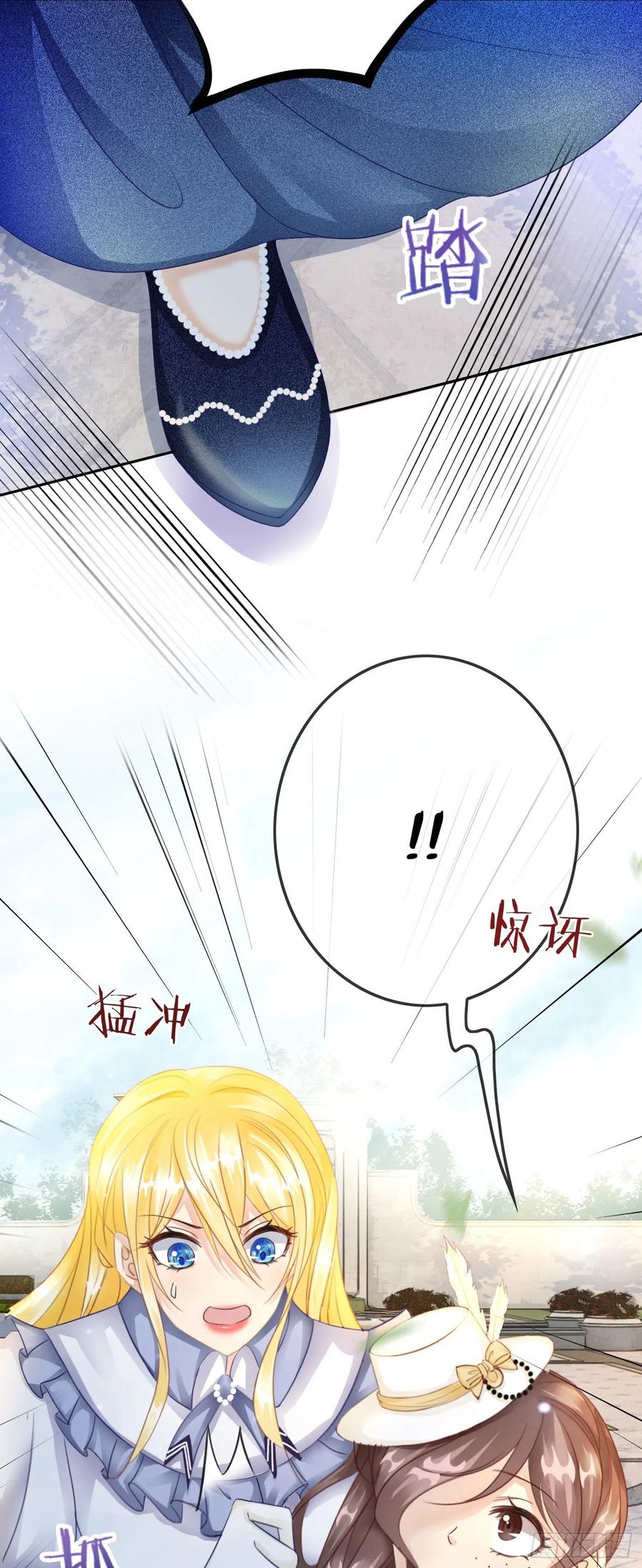 《我向死敌告白了》第6话 有个人会死！ 第47页