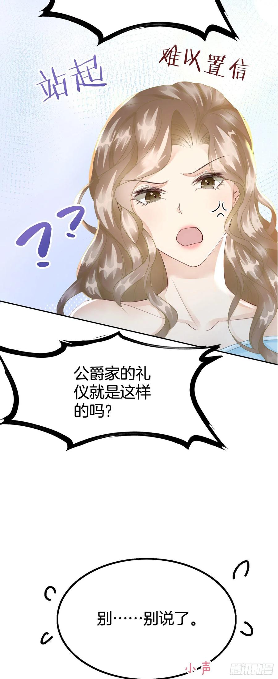 《我向死敌告白了》第6话 有个人会死！ 第59页