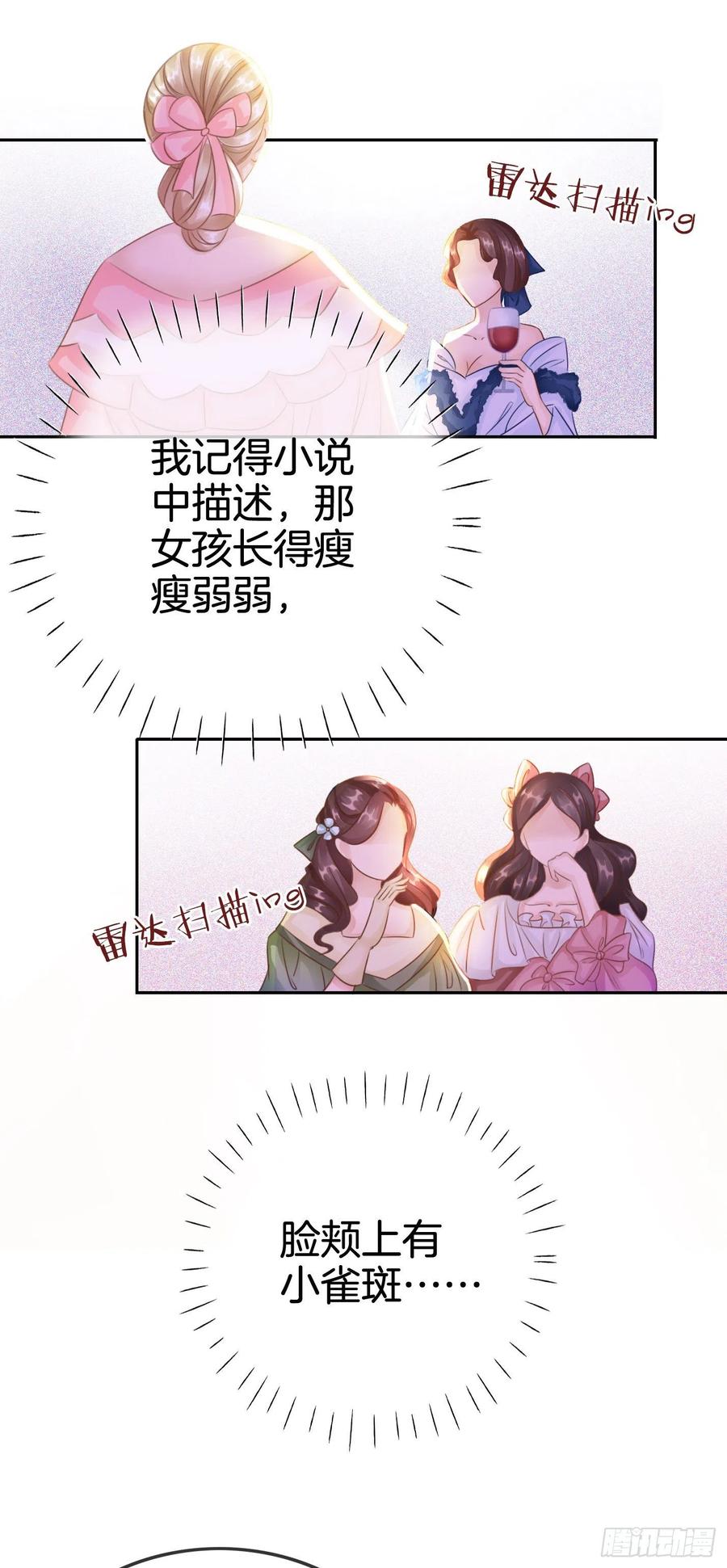 《我向死敌告白了》第6话 有个人会死！ 第42页