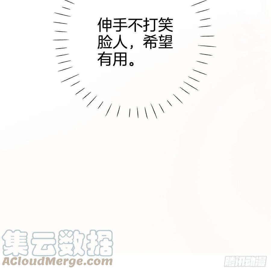 《我向死敌告白了》第6话 有个人会死！ 第52页