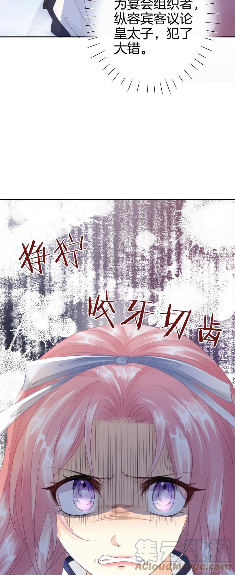《我向死敌告白了》第6话 有个人会死！ 第19页
