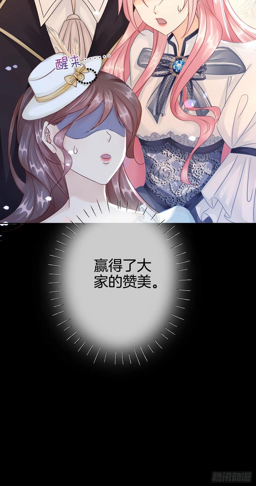《我向死敌告白了》第6话 有个人会死！ 第35页