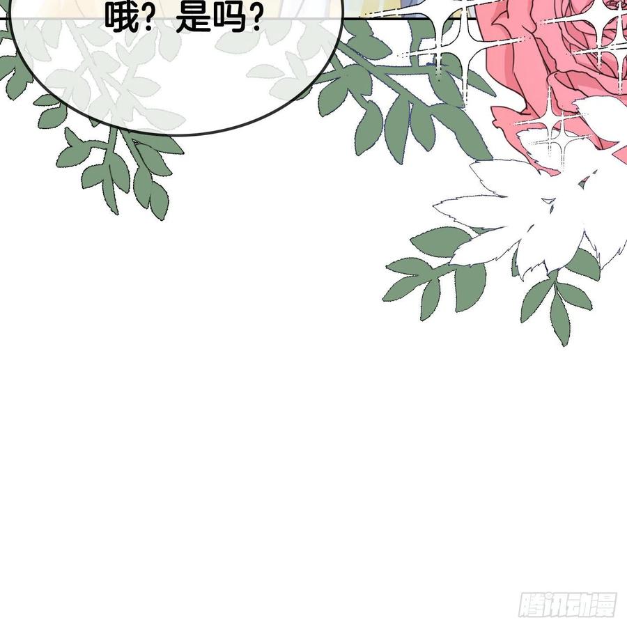 《我向死敌告白了》第6话 有个人会死！ 第5页