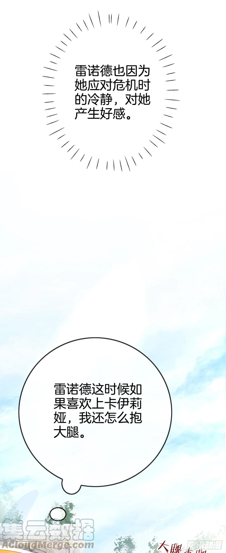 《我向死敌告白了》第6话 有个人会死！ 第37页