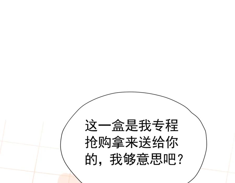 《我向死敌告白了》第78话 无法避免的浩劫 第63页