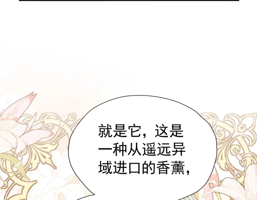 《我向死敌告白了》第78话 无法避免的浩劫 第55页