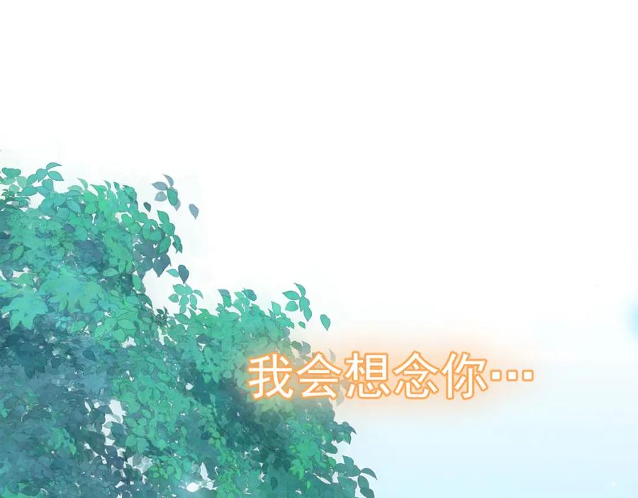 《我向死敌告白了》第78话 无法避免的浩劫 第31页