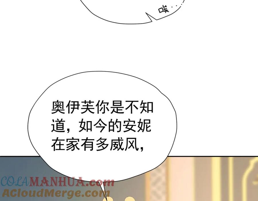 《我向死敌告白了》第78话 无法避免的浩劫 第45页