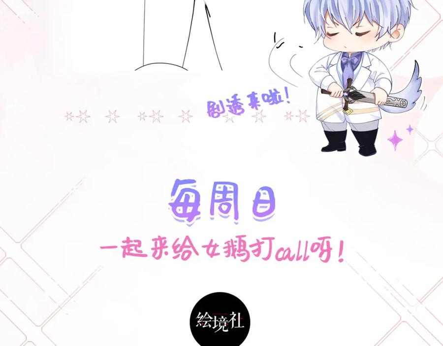《我向死敌告白了》第78话 无法避免的浩劫 第162页