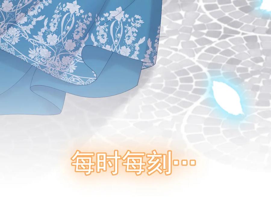 《我向死敌告白了》第78话 无法避免的浩劫 第35页