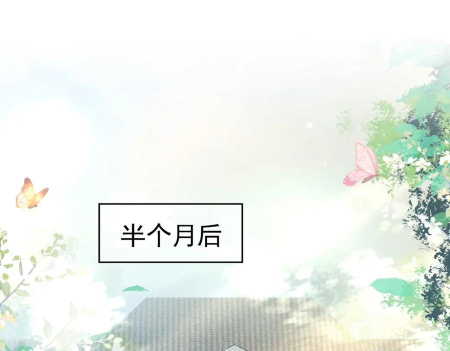 《我向死敌告白了》第78话 无法避免的浩劫 第42页