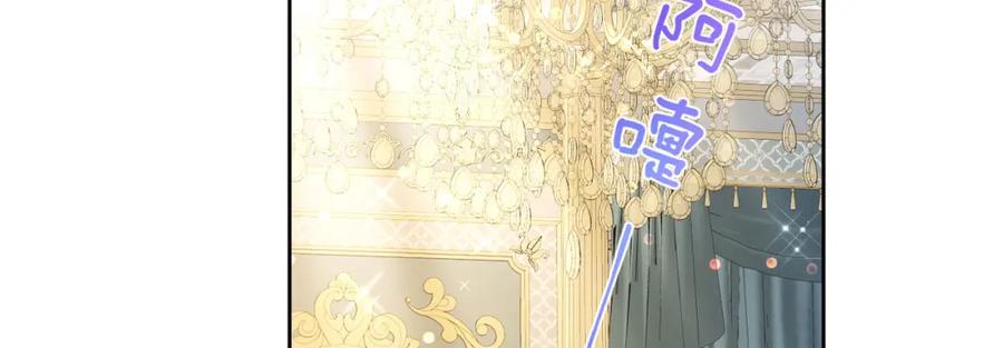 《我向死敌告白了》第78话 无法避免的浩劫 第68页