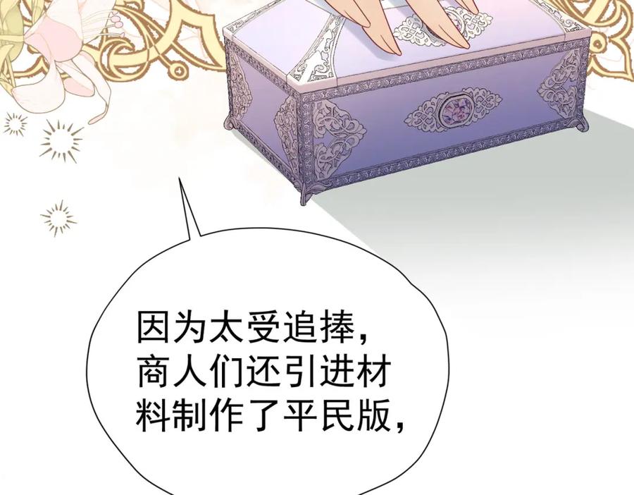 《我向死敌告白了》第78话 无法避免的浩劫 第58页