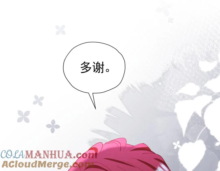 《我向死敌告白了》第78话 无法避免的浩劫 第13页