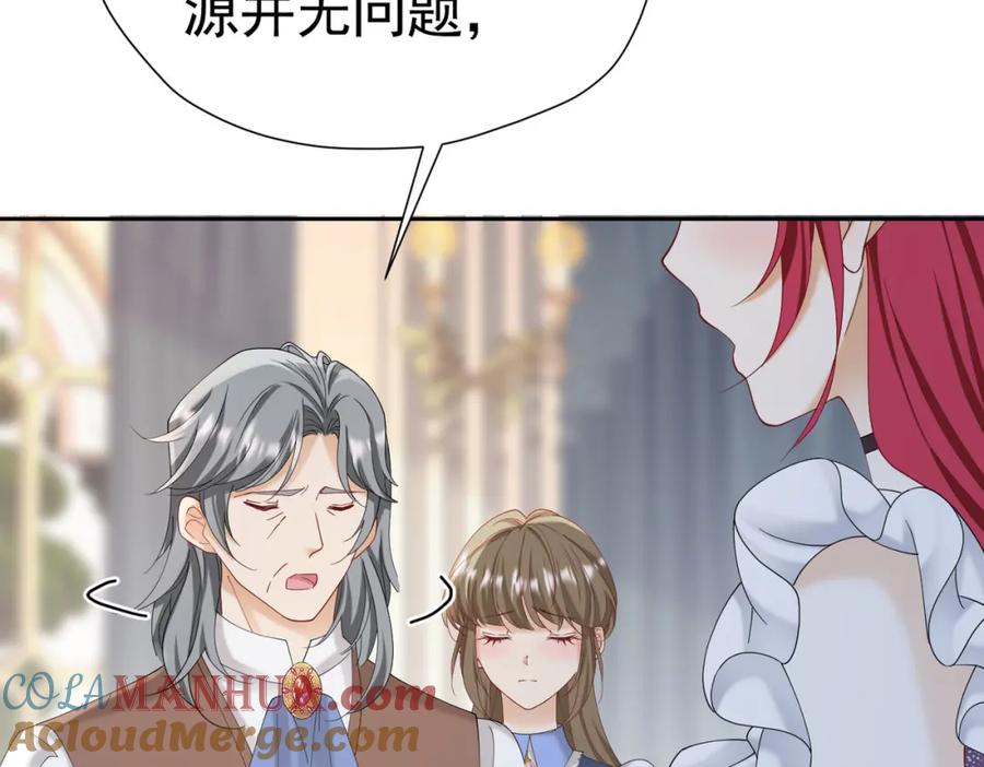 《我向死敌告白了》第78话 无法避免的浩劫 第141页