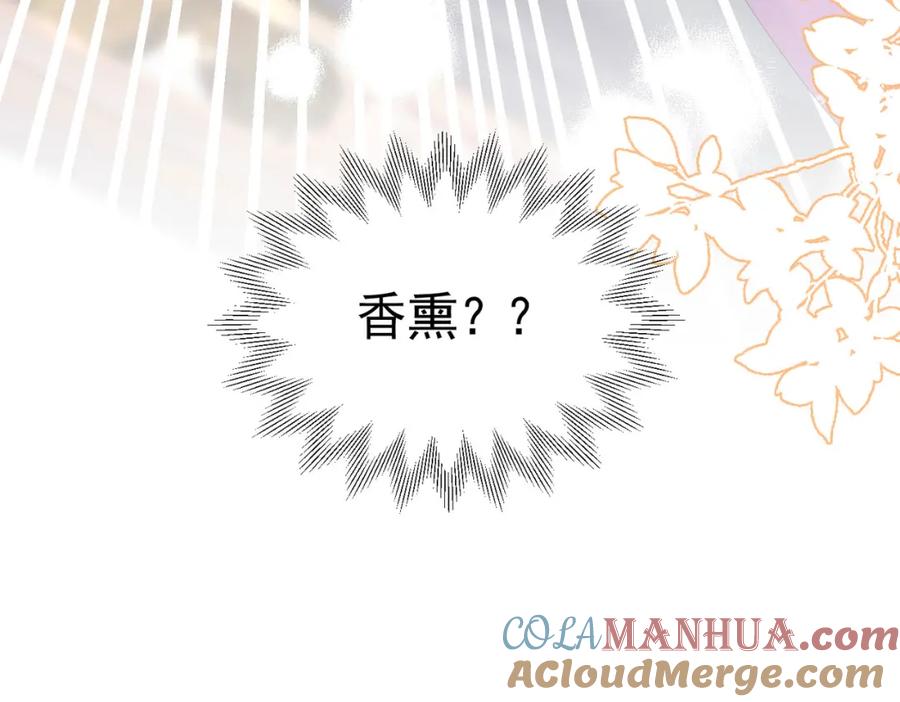 《我向死敌告白了》第78话 无法避免的浩劫 第157页