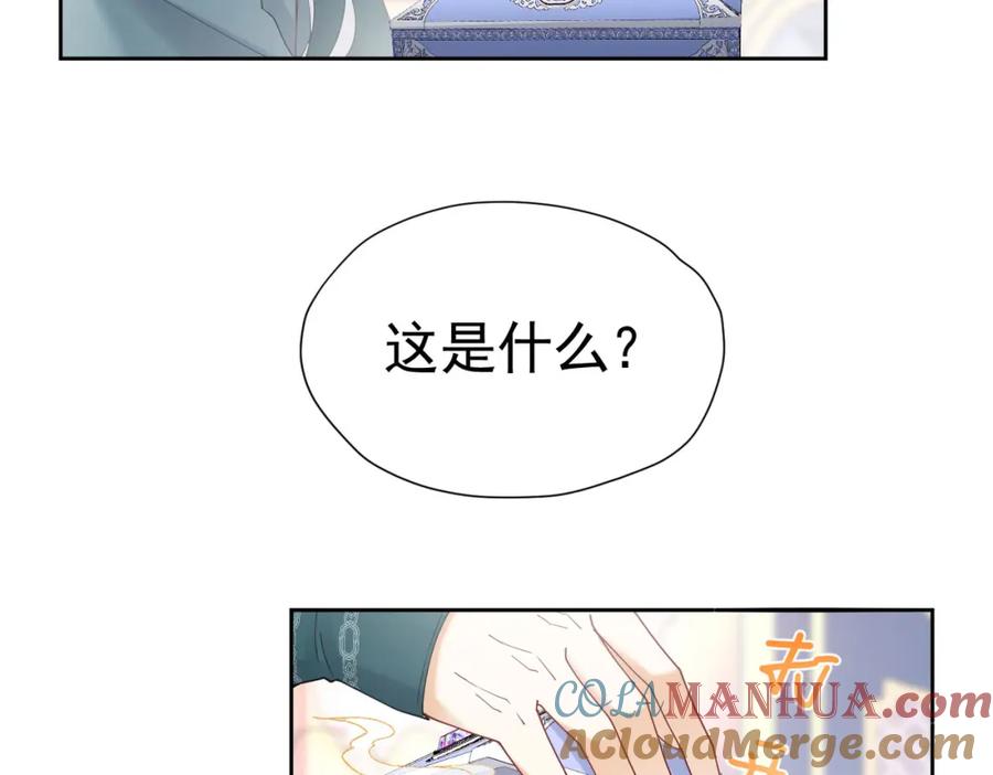 《我向死敌告白了》第78话 无法避免的浩劫 第85页