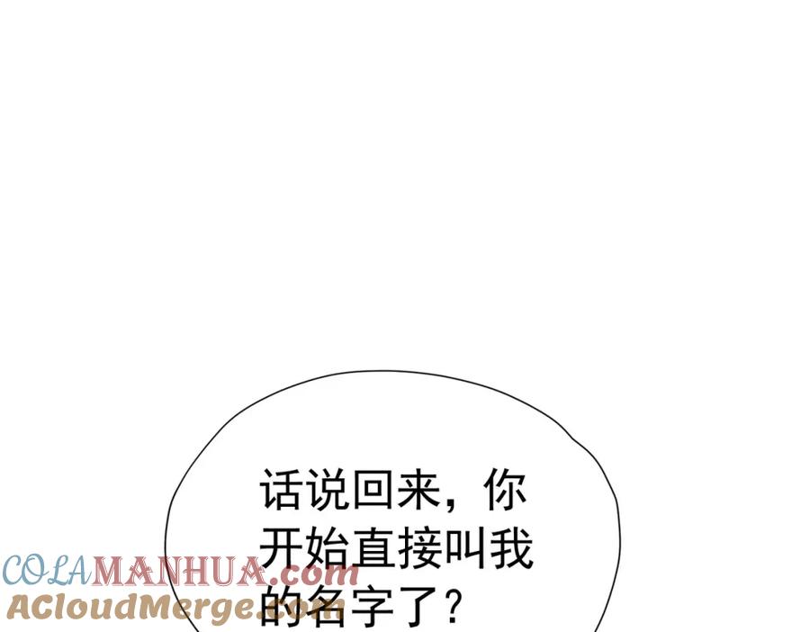 《我向死敌告白了》第78话 无法避免的浩劫 第73页