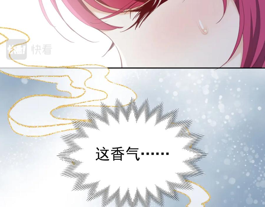 《我向死敌告白了》第78话 无法避免的浩劫 第150页