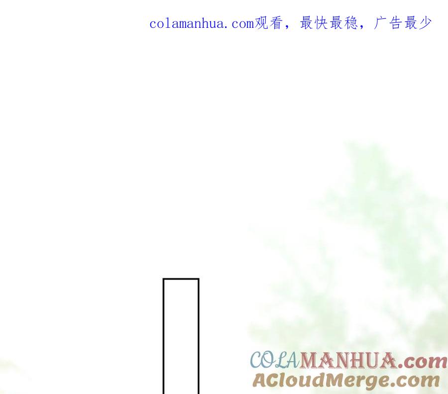 《我向死敌告白了》第78话 无法避免的浩劫 第1页
