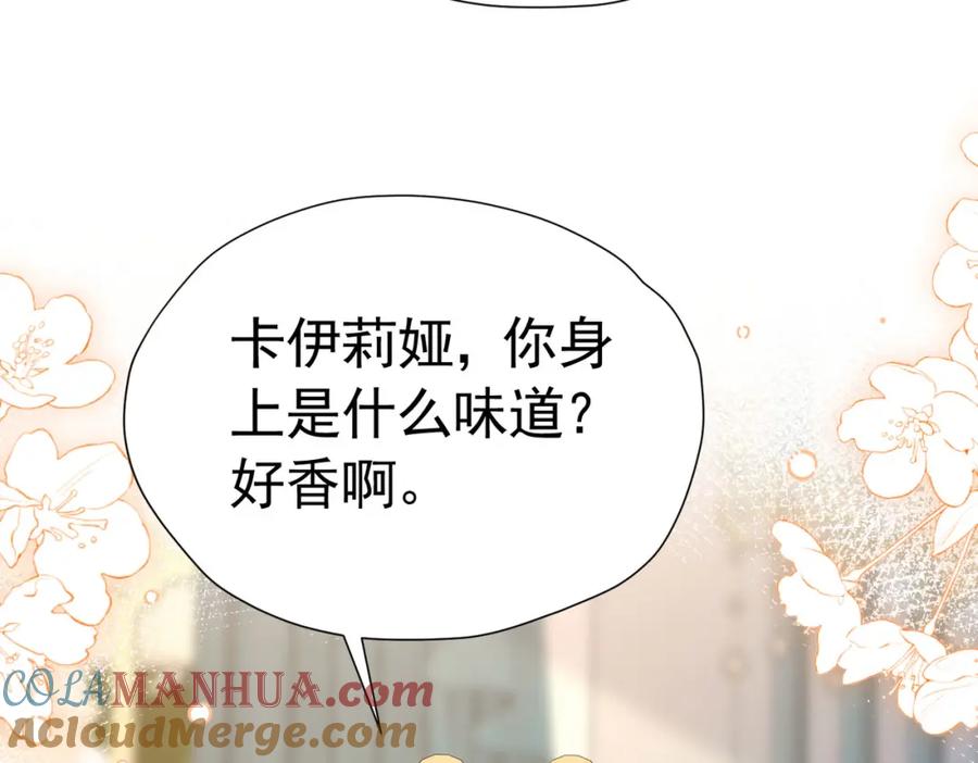 《我向死敌告白了》第78话 无法避免的浩劫 第49页