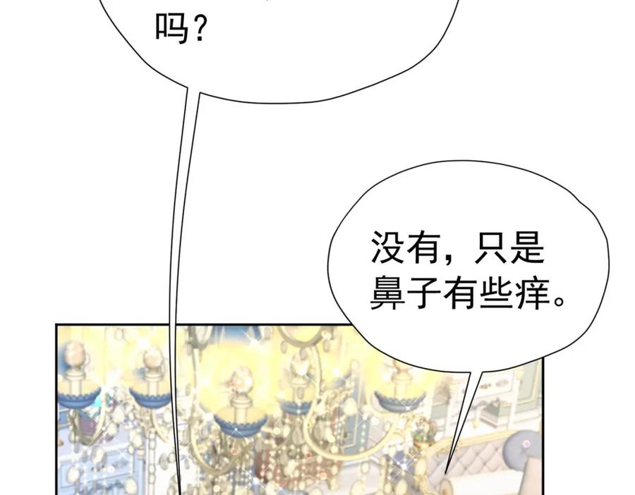 《我向死敌告白了》第78话 无法避免的浩劫 第70页