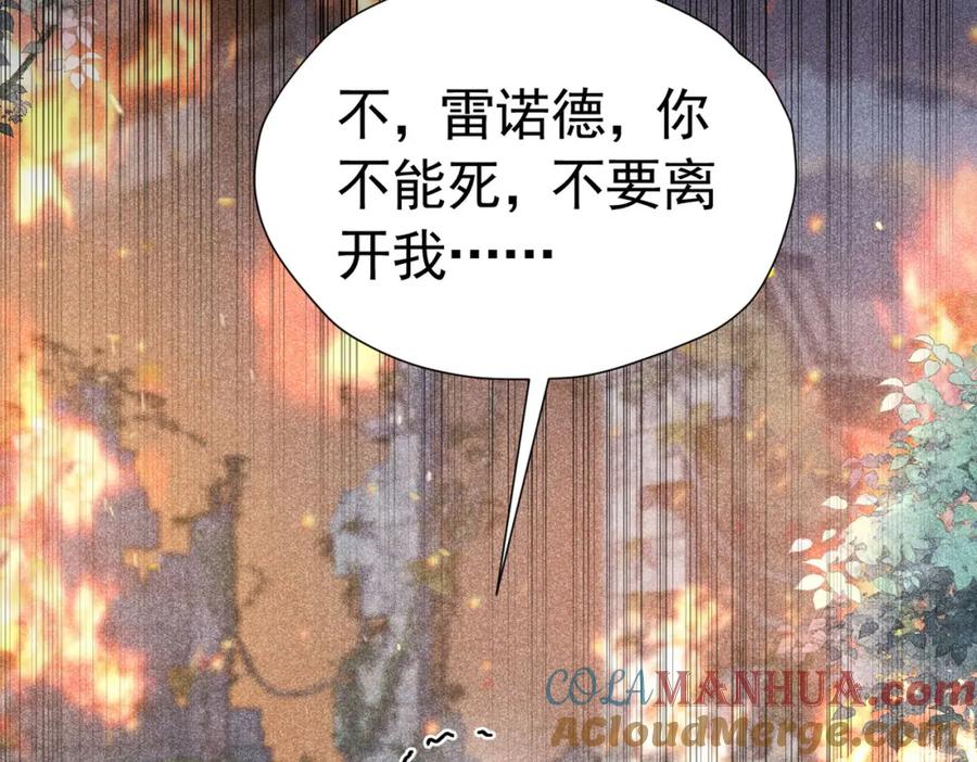 《我向死敌告白了》第79话 不祥的梦 第93页