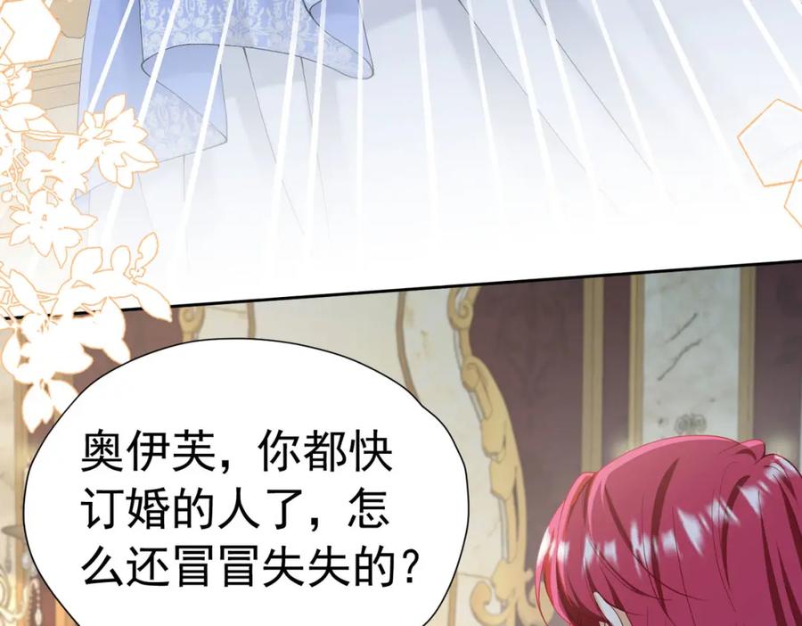 《我向死敌告白了》第79话 不祥的梦 第48页