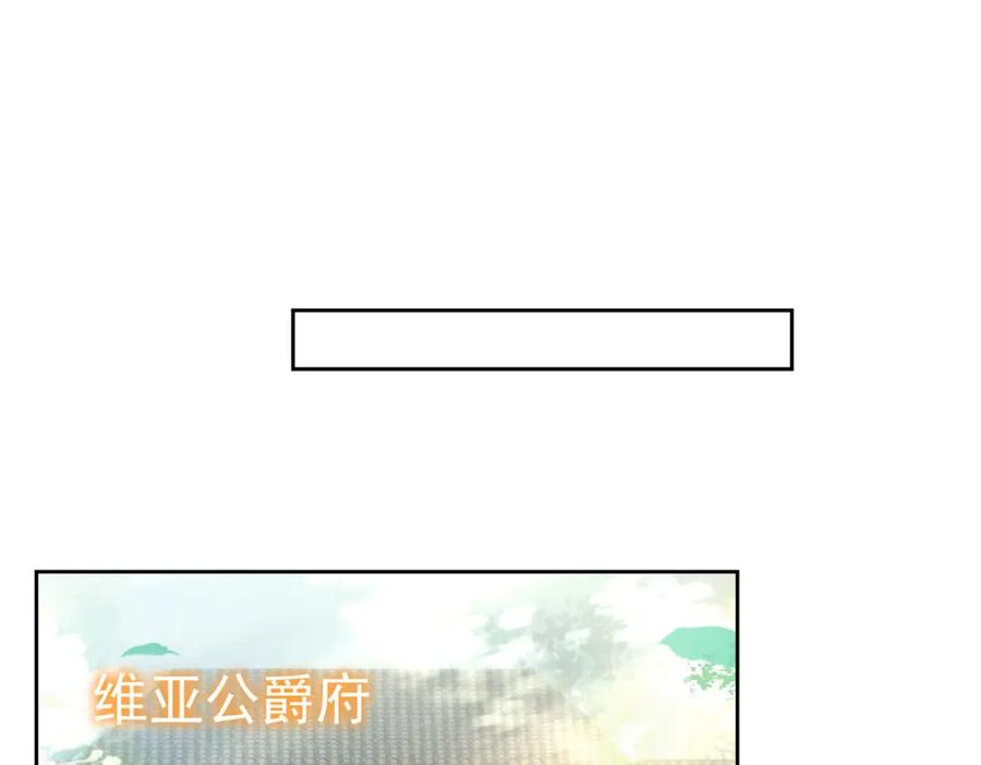 《我向死敌告白了》第79话 不祥的梦 第42页