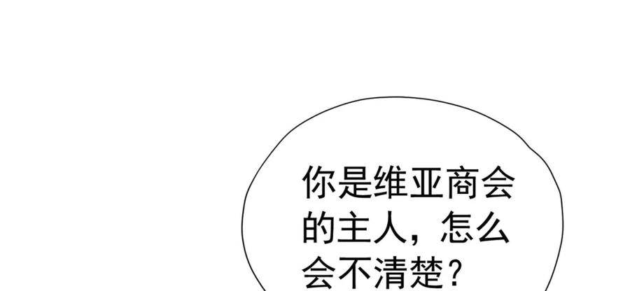 《我向死敌告白了》第79话 不祥的梦 第56页