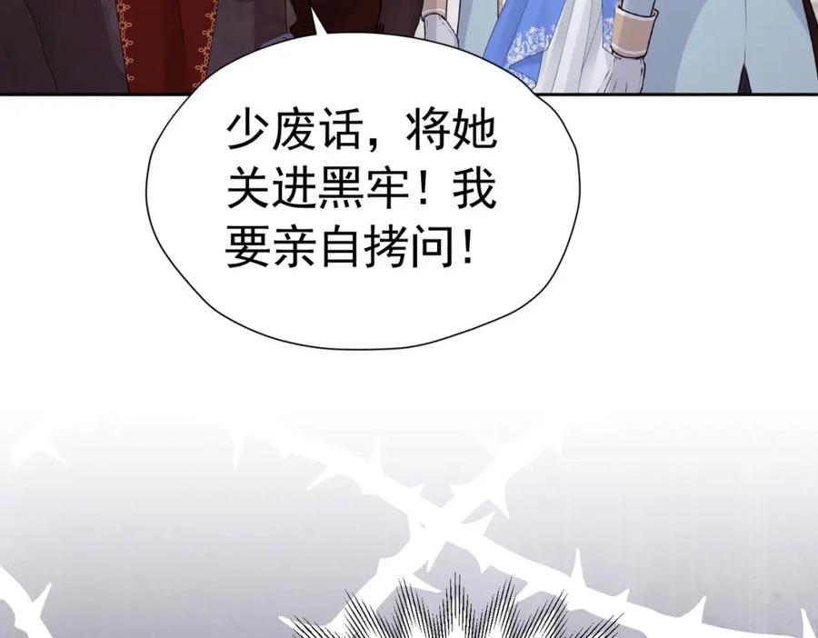 《我向死敌告白了》第79话 不祥的梦 第84页