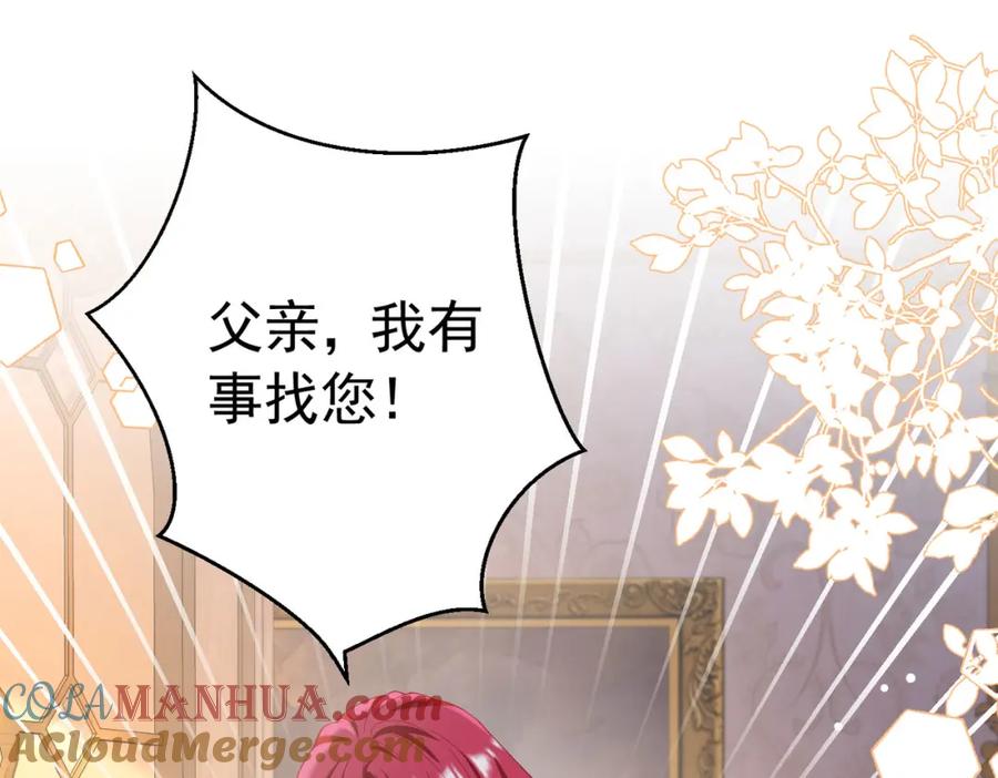 《我向死敌告白了》第79话 不祥的梦 第45页