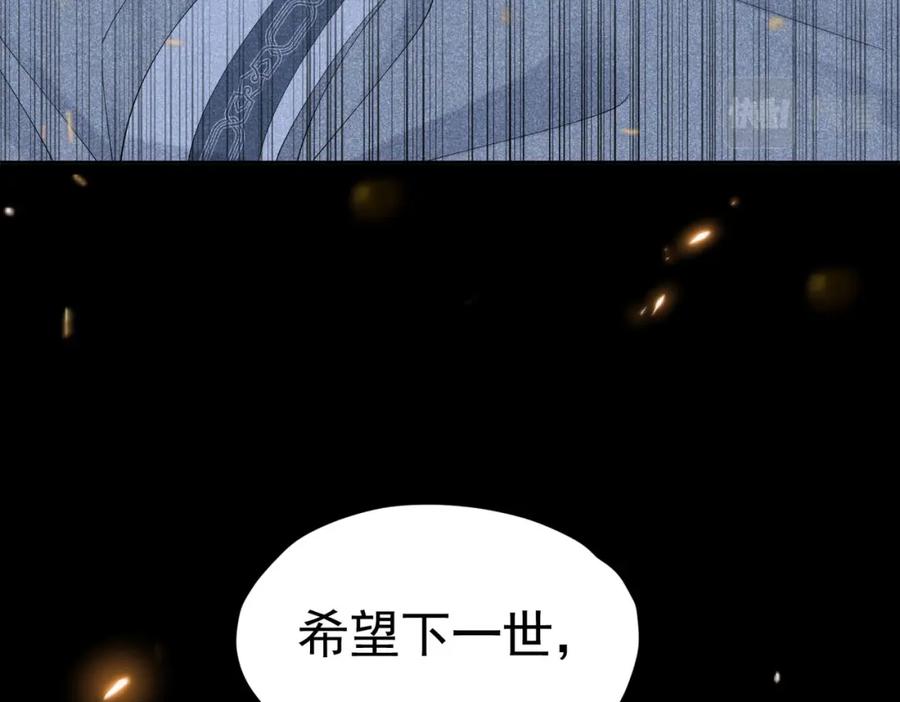 《我向死敌告白了》第79话 不祥的梦 第102页