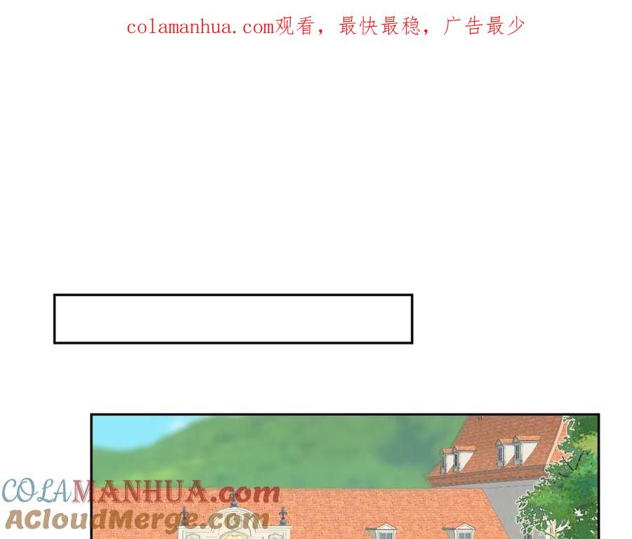 《我向死敌告白了》第79话 不祥的梦 第1页
