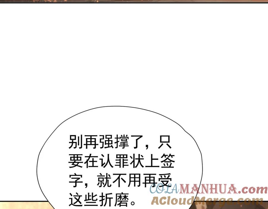 《我向死敌告白了》第79话 不祥的梦 第121页
