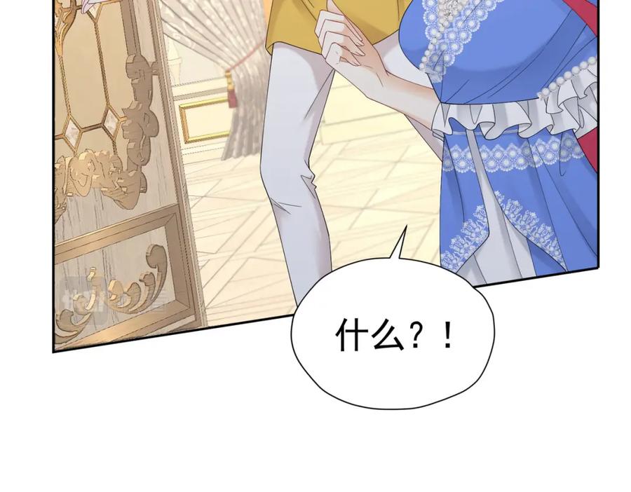 《我向死敌告白了》第79话 不祥的梦 第67页