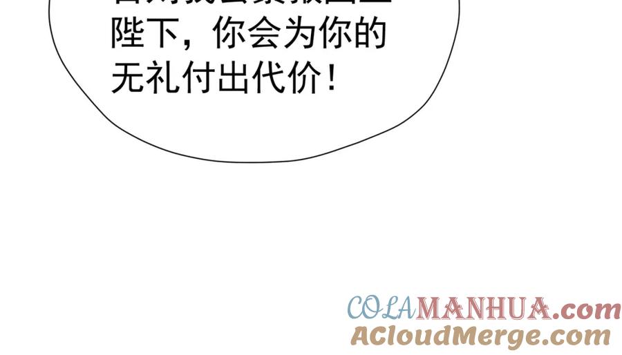 《我向死敌告白了》第79话 不祥的梦 第77页