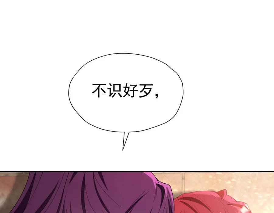 《我向死敌告白了》第79话 不祥的梦 第132页