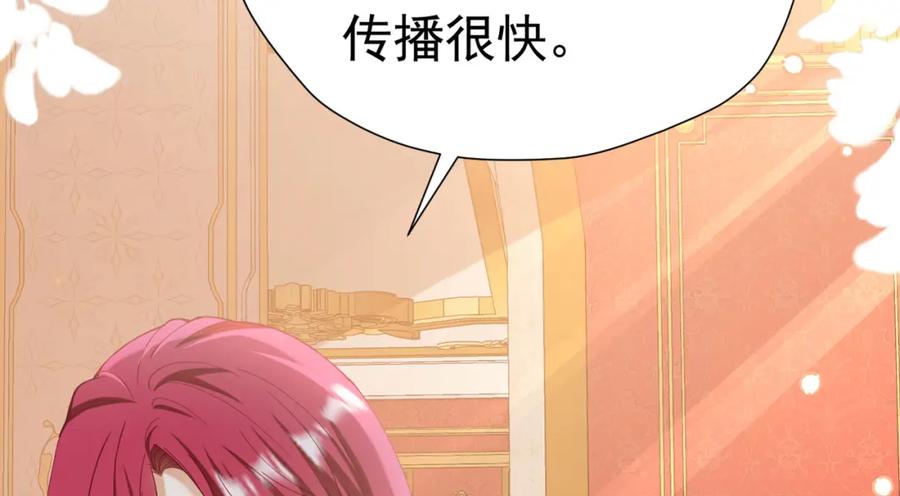 《我向死敌告白了》第79话 不祥的梦 第15页