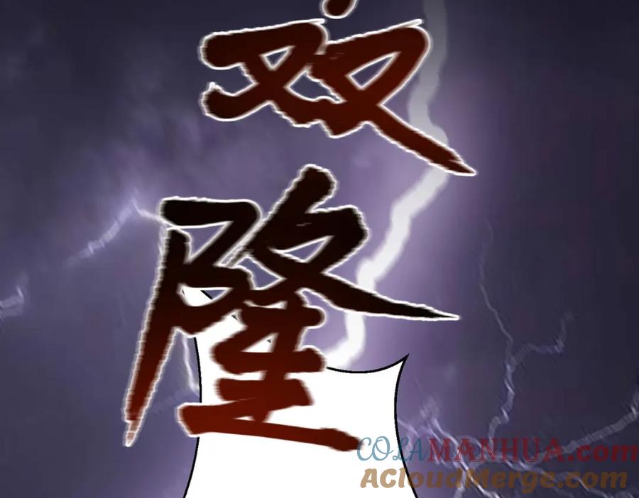 《我向死敌告白了》第79话 不祥的梦 第109页