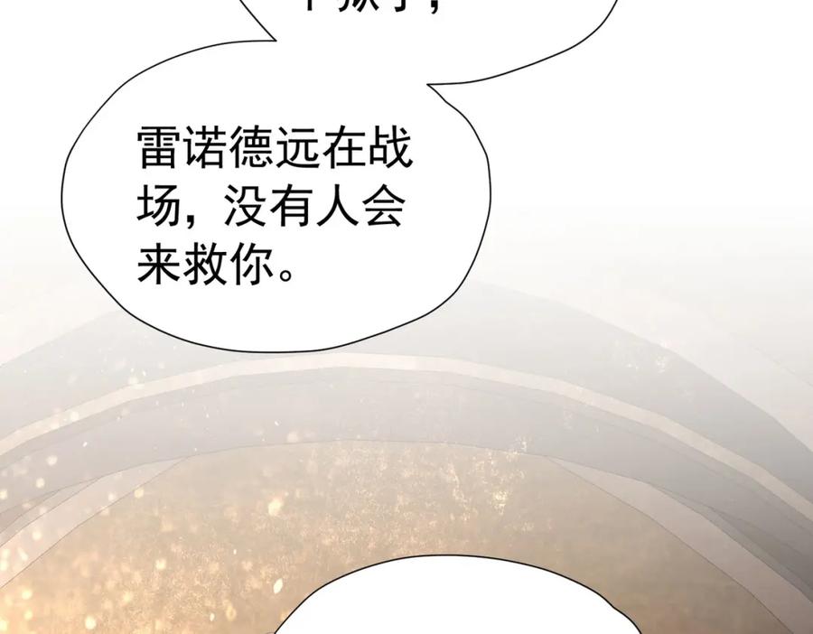 《我向死敌告白了》第79话 不祥的梦 第135页