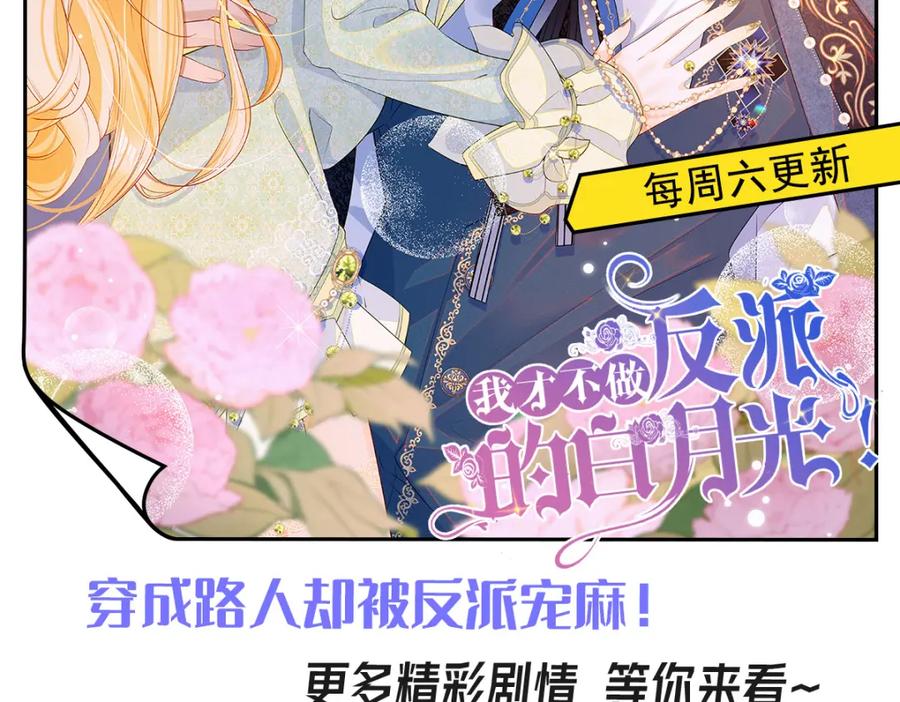 《我向死敌告白了》第79话 不祥的梦 第148页