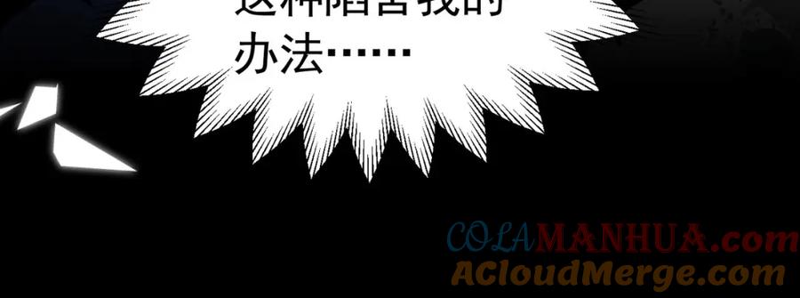 《我向死敌告白了》第79话 不祥的梦 第89页
