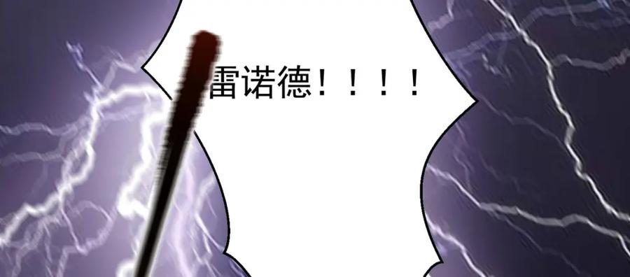 《我向死敌告白了》第79话 不祥的梦 第110页