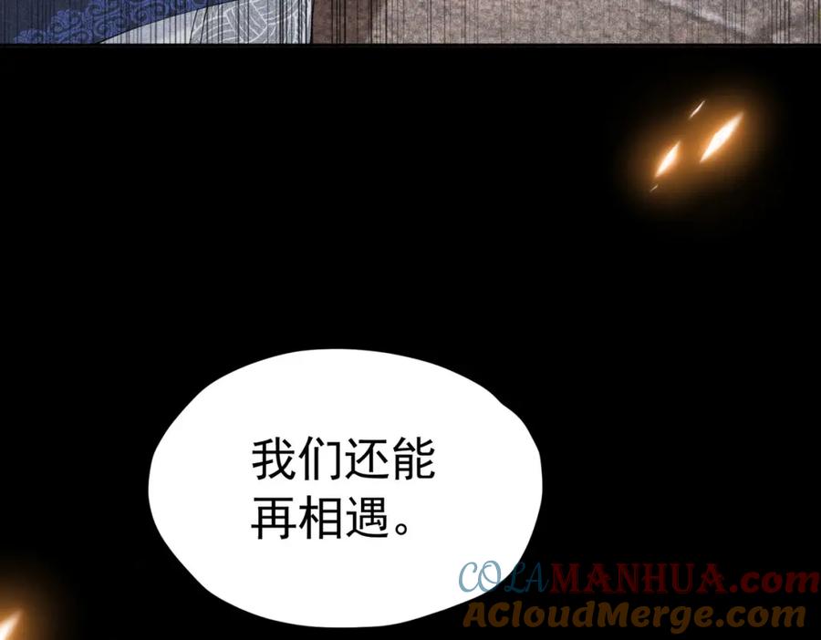 《我向死敌告白了》第79话 不祥的梦 第105页