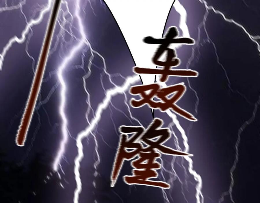 《我向死敌告白了》第79话 不祥的梦 第111页
