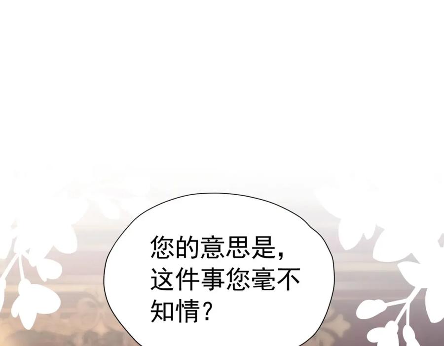《我向死敌告白了》第79话 不祥的梦 第60页