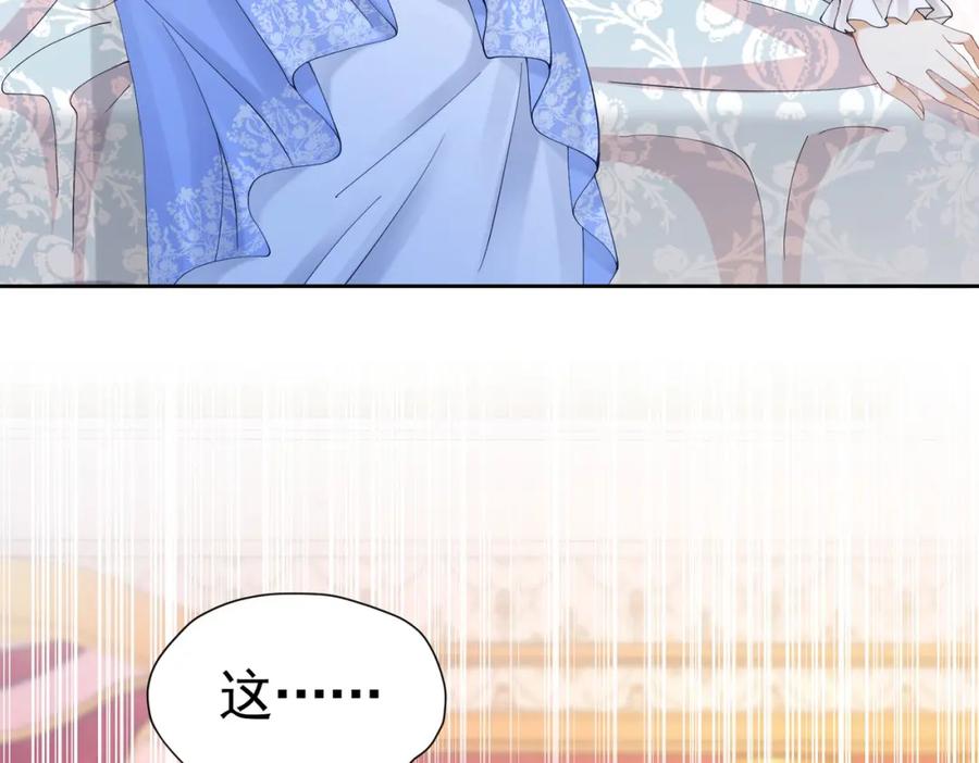 《我向死敌告白了》第79话 不祥的梦 第32页