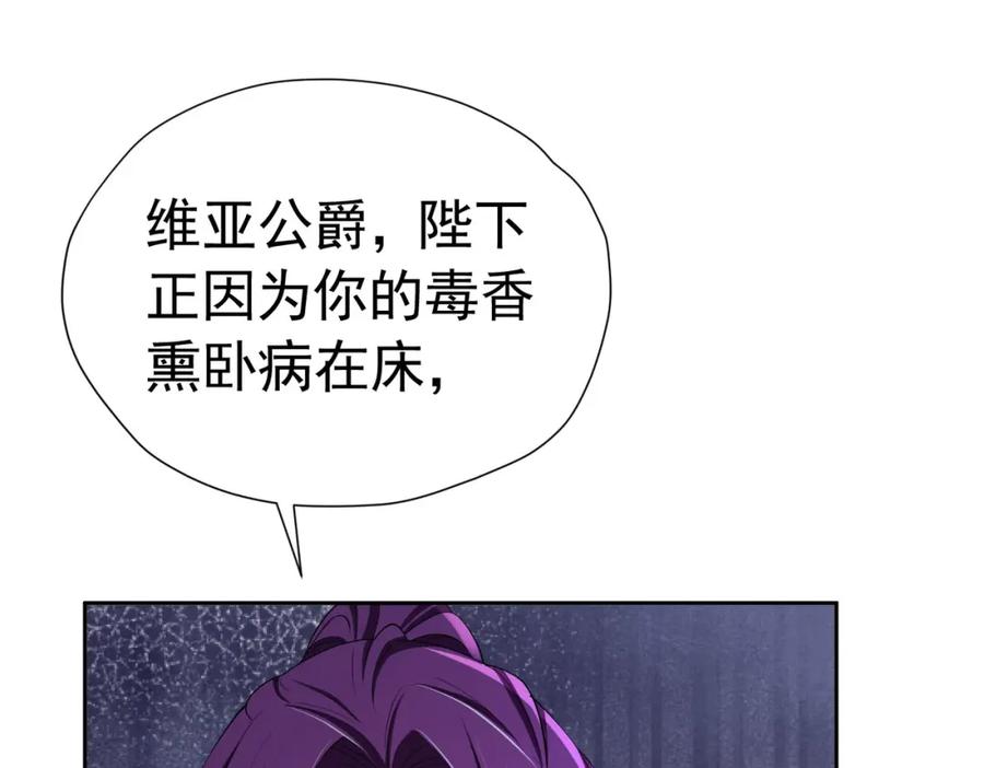 《我向死敌告白了》第79话 不祥的梦 第78页